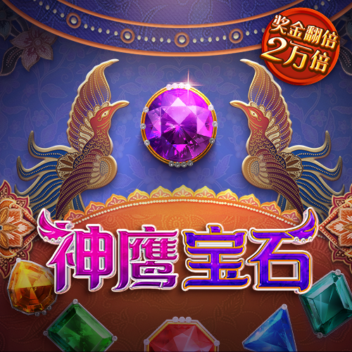 cq9电子游戏跳高高大奖